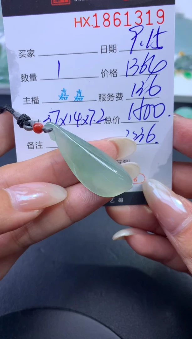 未镶嵌挂件翡翠哈轩 挂件1