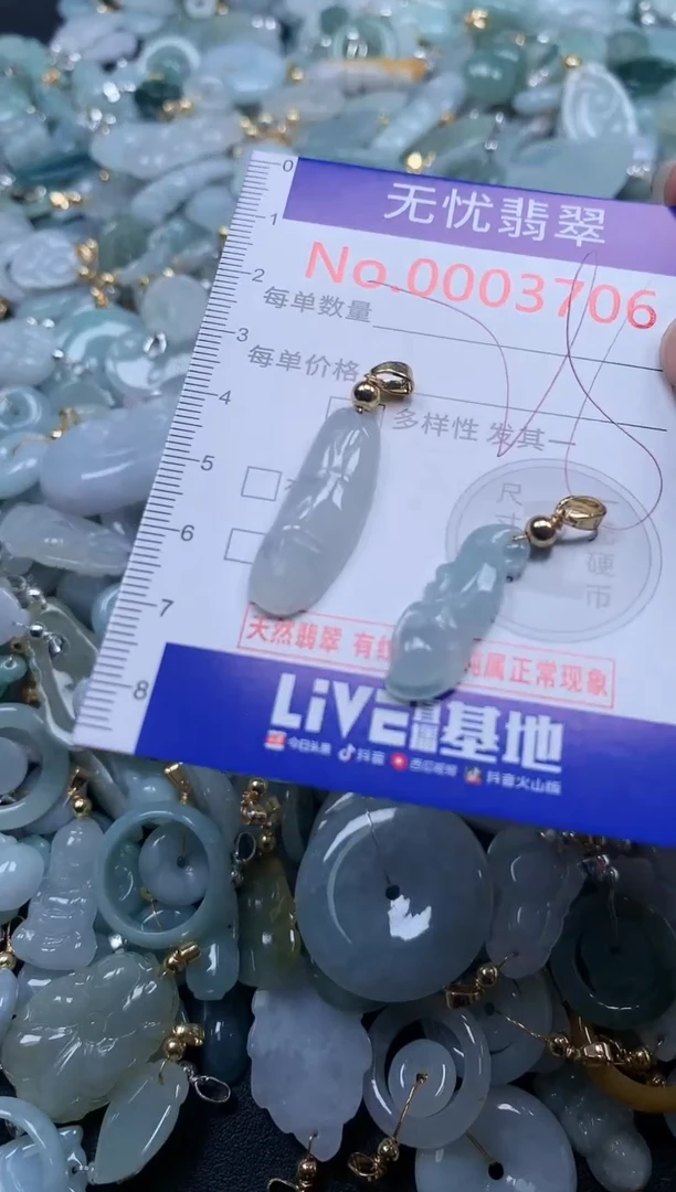 翡翠未镶嵌吊坠(不含链)3706