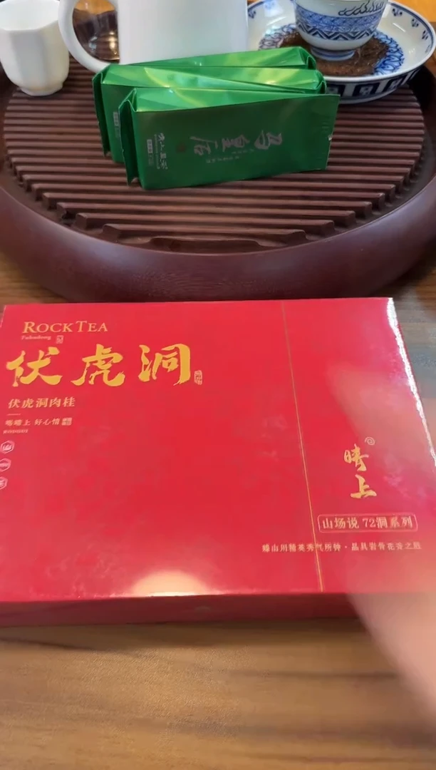 【伏虎洞】闪购链接