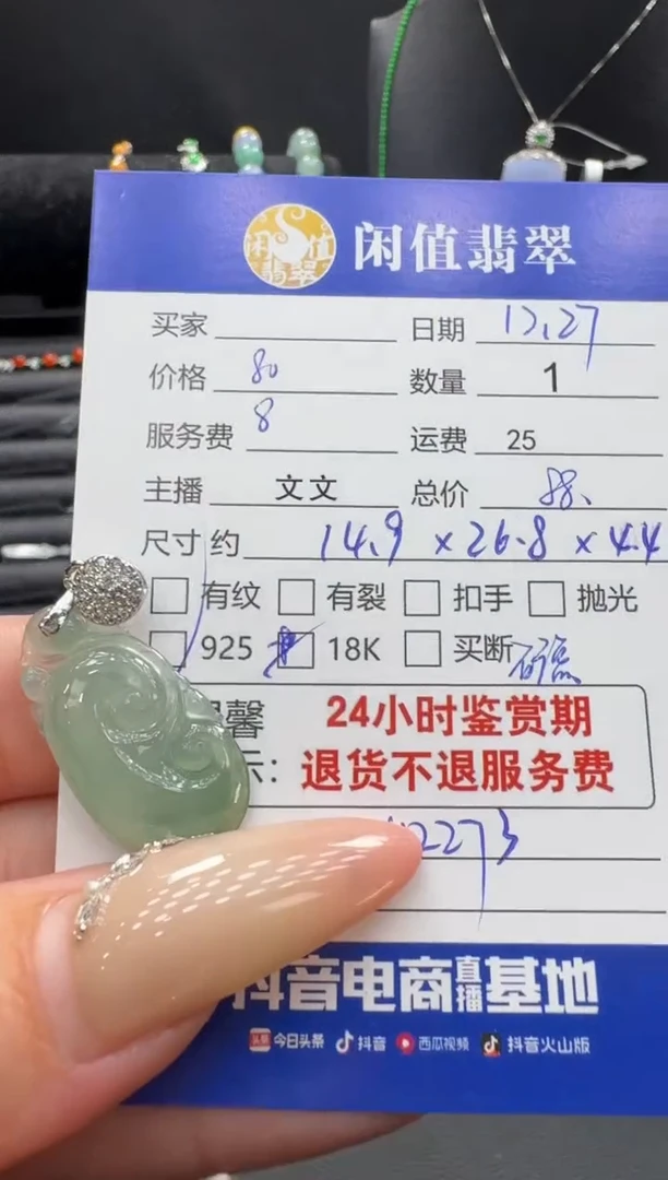 银S925镶嵌挂件翡翠翡翠吊坠