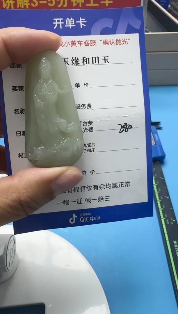 颈饰未镶嵌和田玉6双面雕刻）