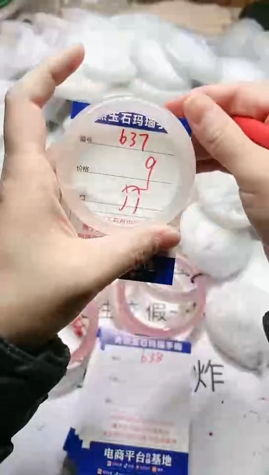 手镯玛瑙/玉髓未镶嵌637