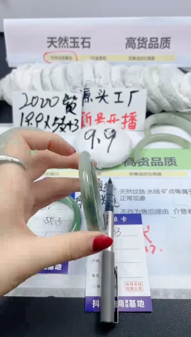 【闪购商品】石英质玉手镯未镶嵌83/58