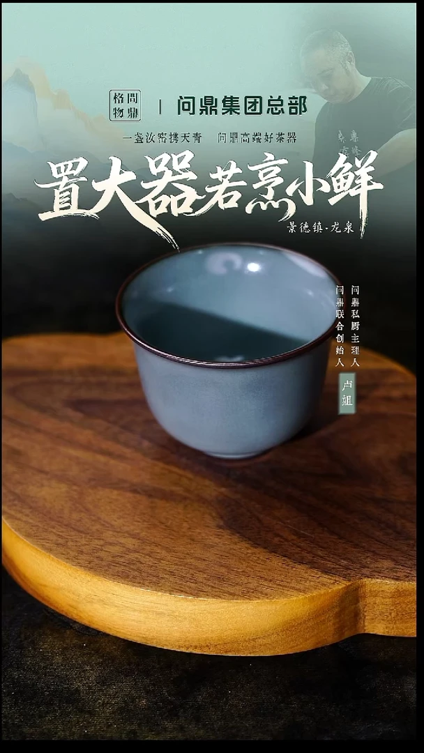 官窑铁胎
