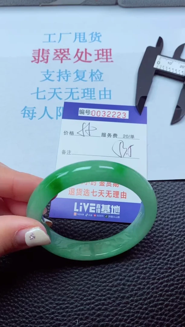 【闪购商品】以实物为准0000032223