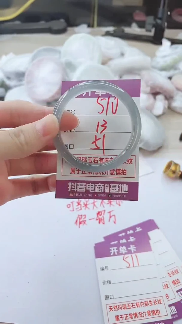 手镯玛瑙/玉髓未镶嵌510