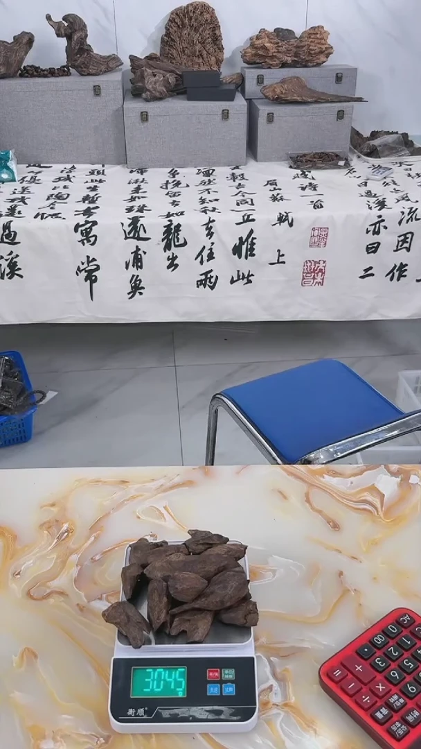 摆件沉香b20号300g多样性发一