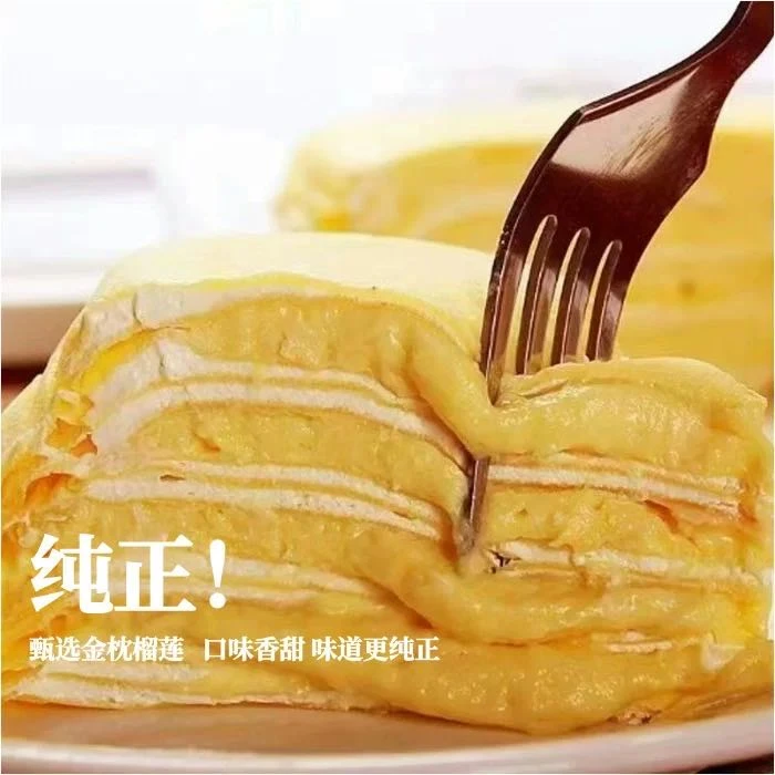 无蔗糖豪华5层100%榴莲果肉榴莲千层动物奶油蛋糕小零食真香糖宝健身追剧解馋美食必备