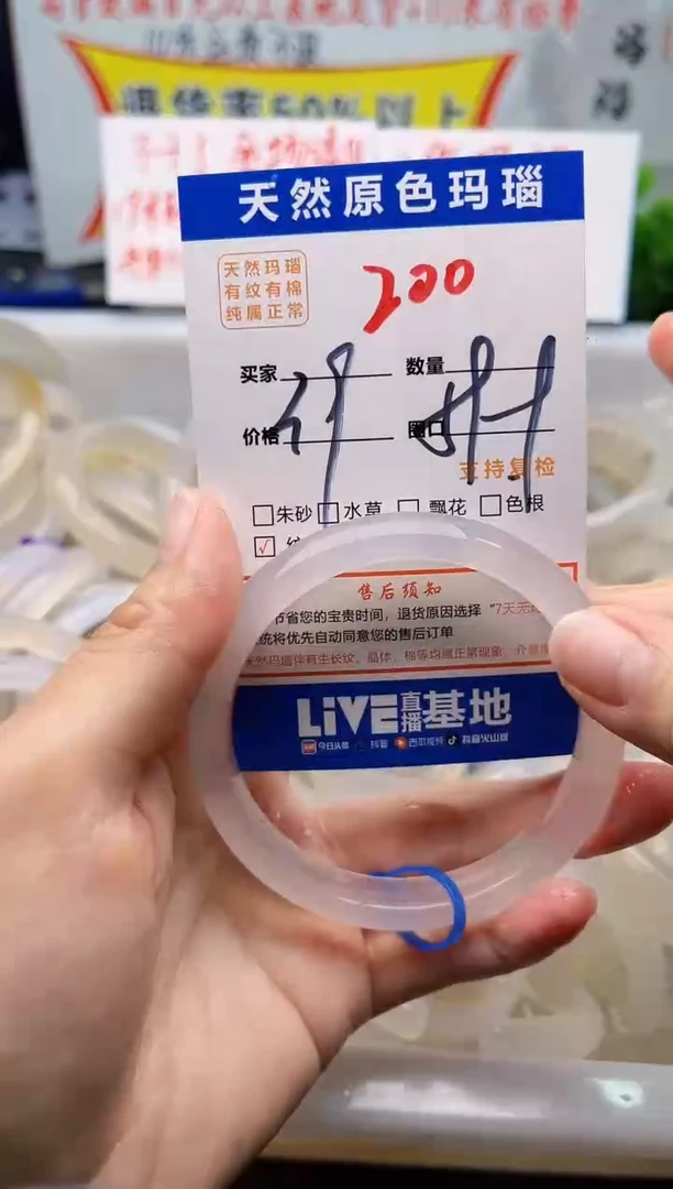 手镯玛瑙/玉髓未镶嵌200