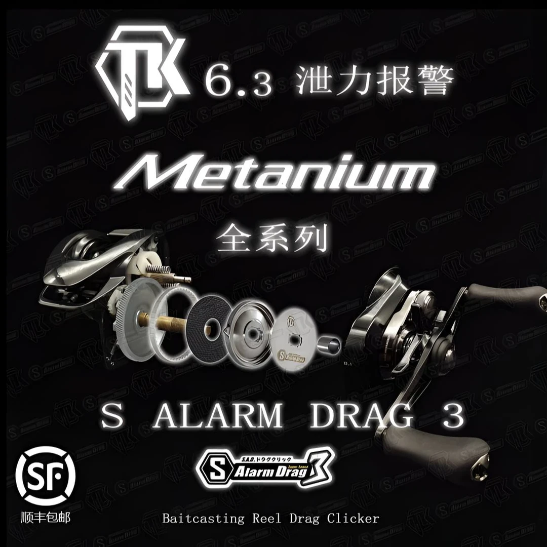 蒙塔尼系列  TK六代卸力报警免胶水无损安装泄力钛合金铝合金无损