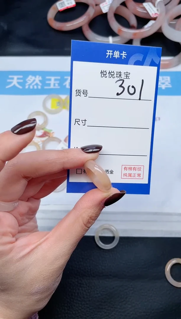 未镶嵌石英质玉戒指不****财301