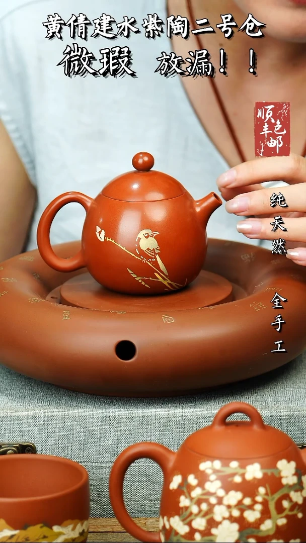 壶黄倩建水紫陶微瑕88