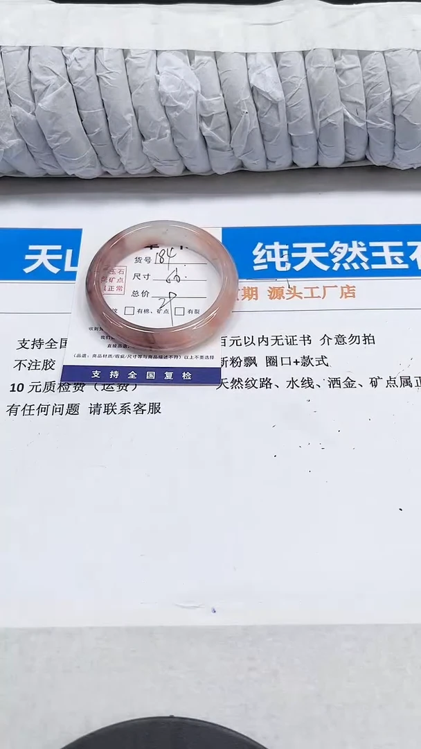 未镶嵌手镯石英质玉184-56