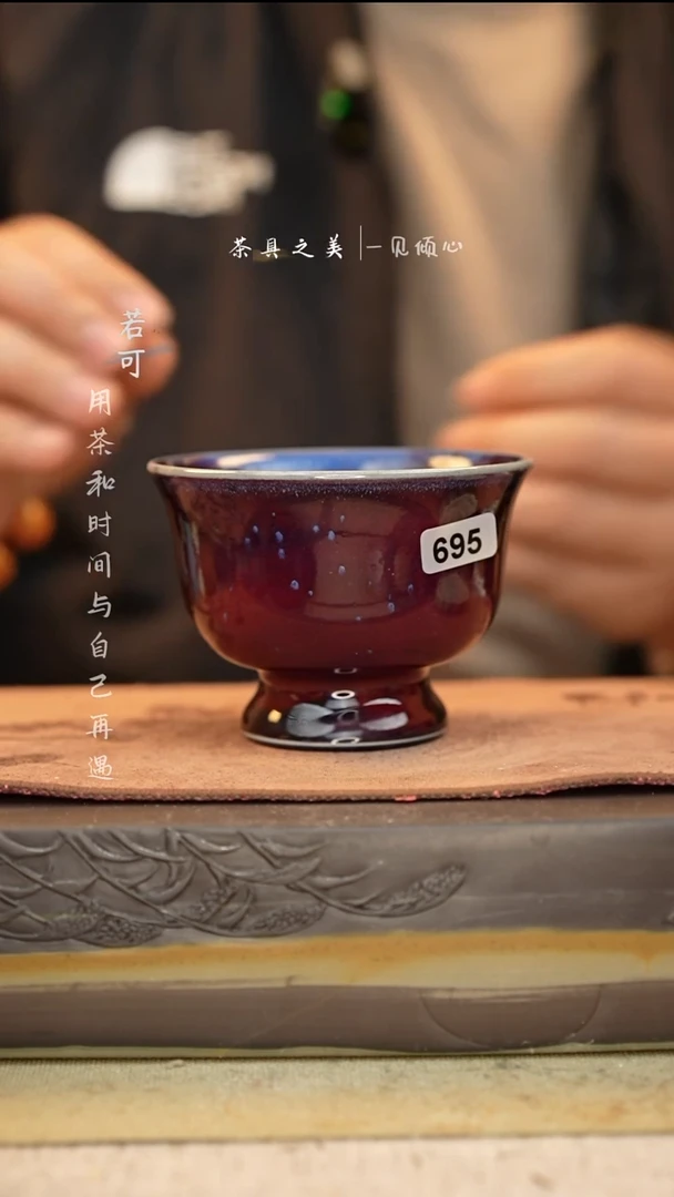 神垕窑变钧瓷-单杯