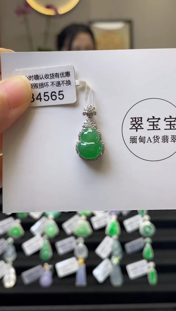 颈饰18K金镶嵌翡翠B4565 葫芦 含运营费