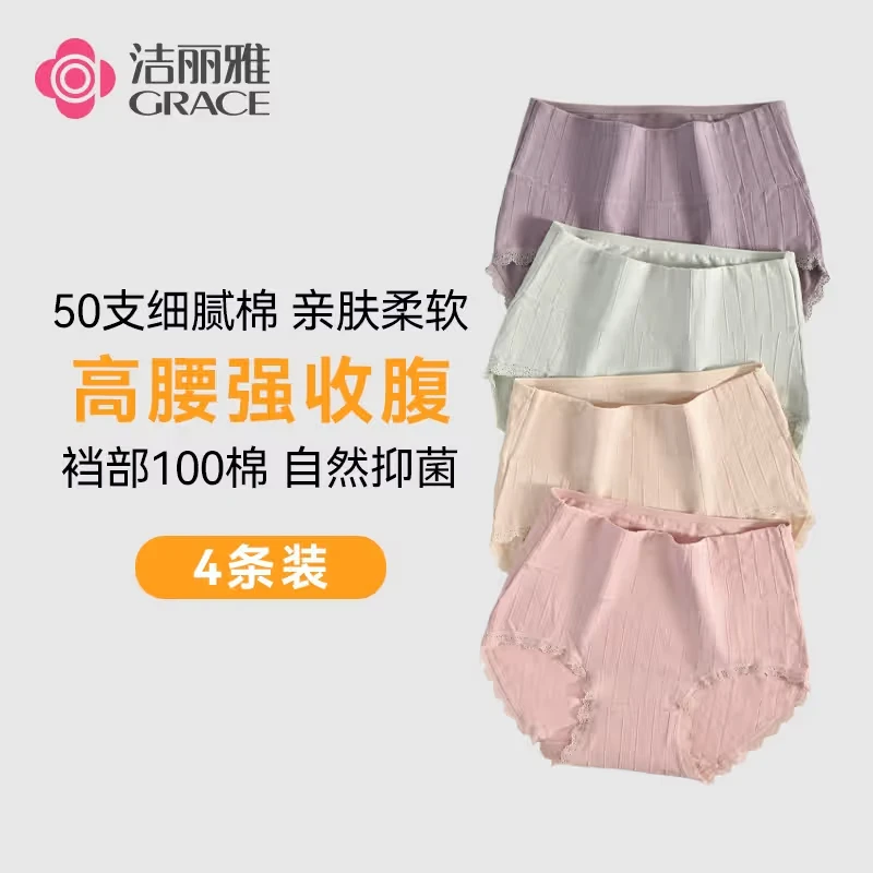 洁丽雅大码高弹内裤女款高腰性感蕾丝女士透气舒适提臀短裤