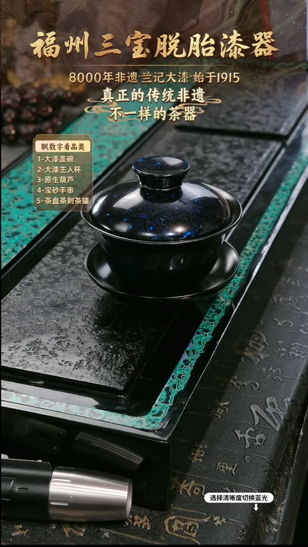 兰记手工漆器-一物一拍 以商品图片为主