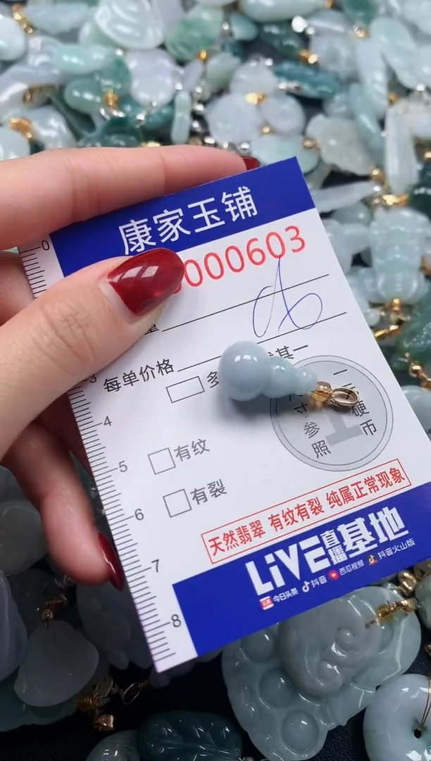 颈饰未镶嵌翡翠603