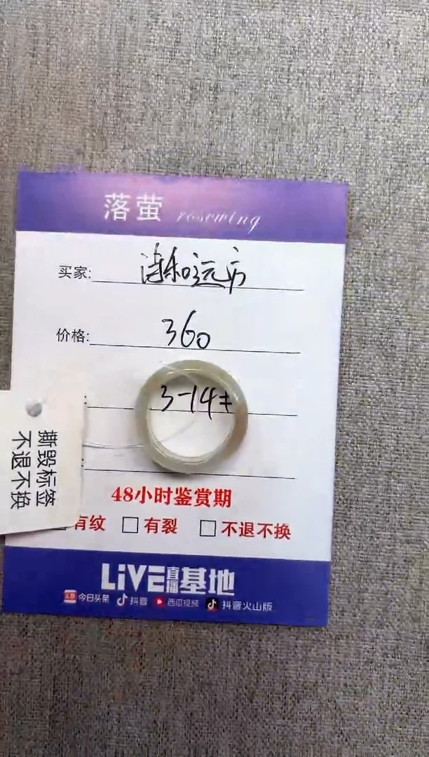 和田玉（糖玉）戒指未镶嵌诗**方1