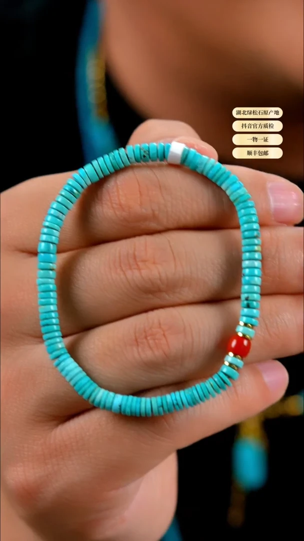 未镶嵌绿松石手串天然原矿绿松石手串