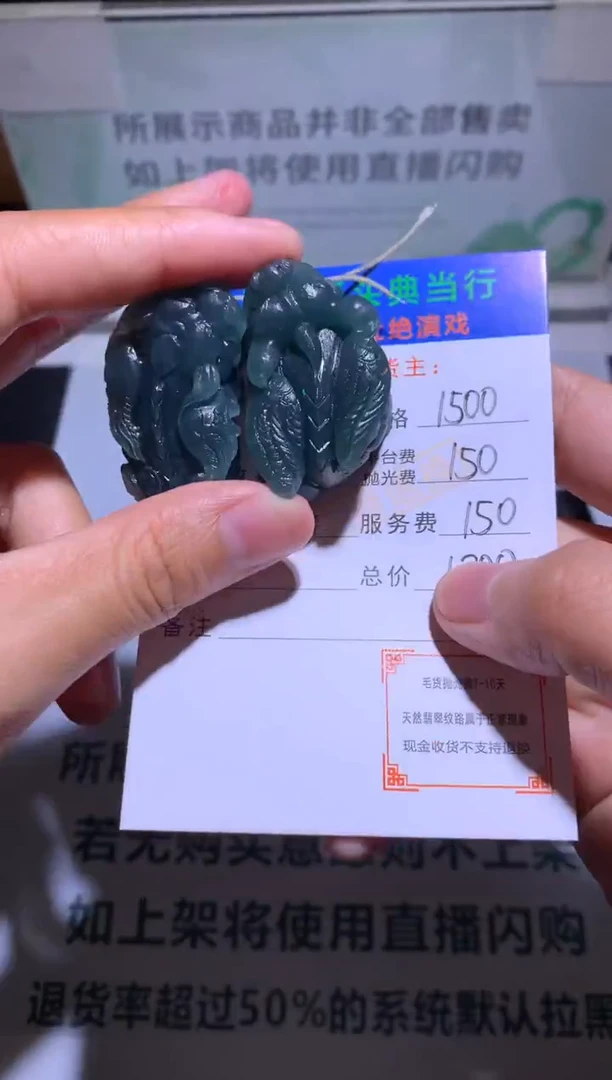 未镶嵌定制翡翠-毛货-不退不换-