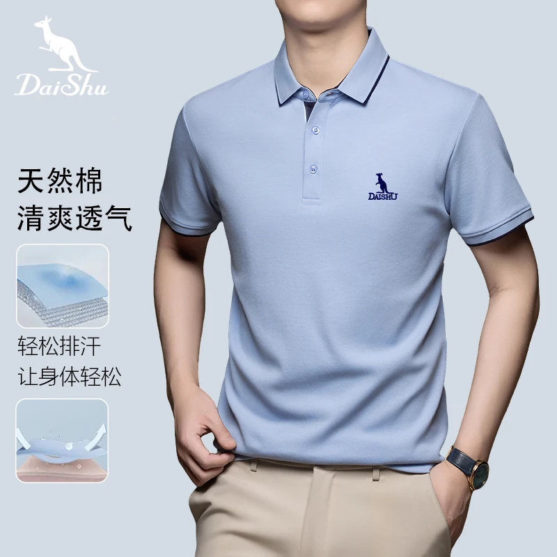 Dai Shu/袋鼠夏季刺绣高档百搭POLO衫男士透气休闲商务T恤