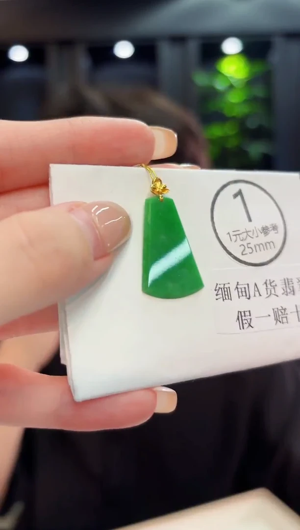 吊坠(不含链)18K金镶嵌翡翠 缅料A货/支持复检/一件