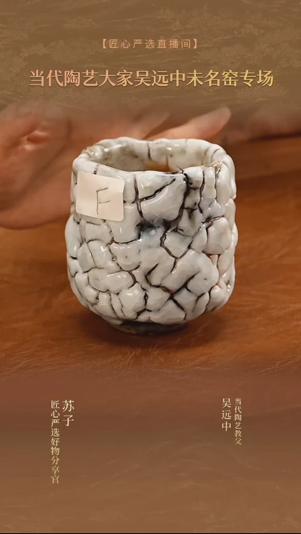 柴烧蚯蚓走泥纹握杯