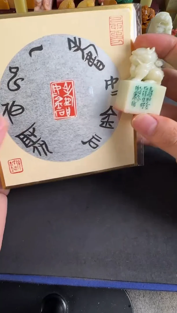 老挝石印石张庆收寿如金石