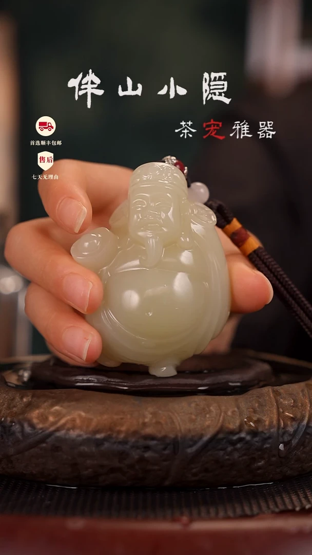 竹叶青：富运亨通把件茶宠