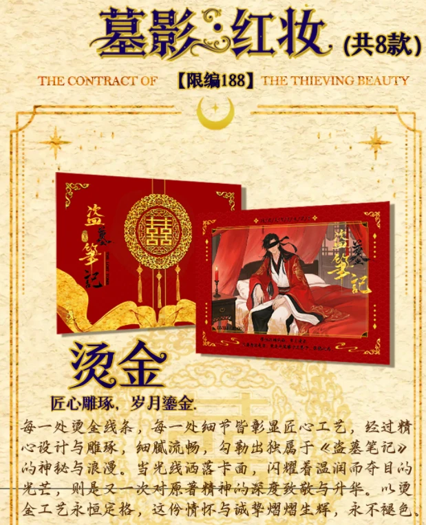 【小迟新人浮浮】盗墓笔记蛇年限定典藏同人收藏卡牌