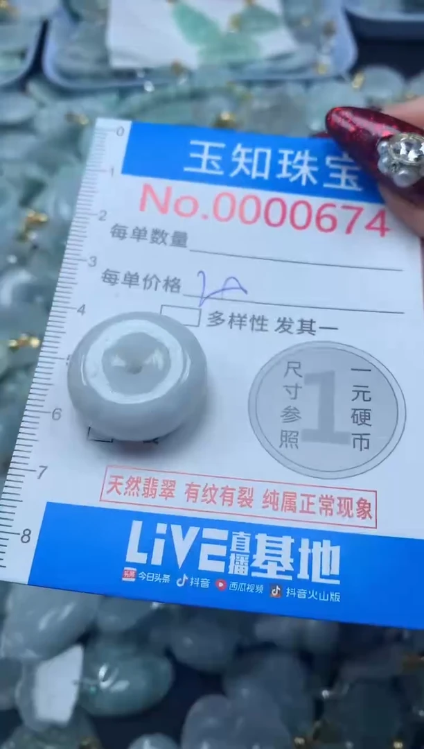 颈饰未镶嵌翡翠674