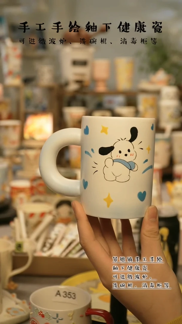 【闪购商品】杯陶瓷景德镇高温釉下彩@A708