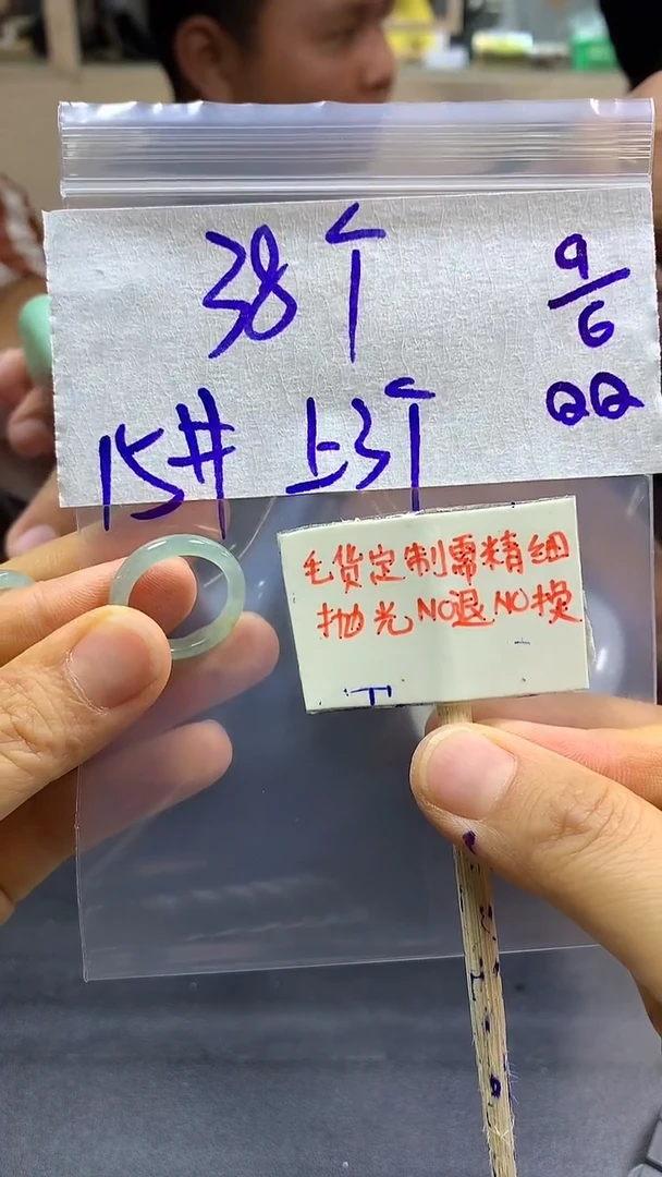 定制翡翠未镶嵌全15#38元多样性拍一发一毛货抛光