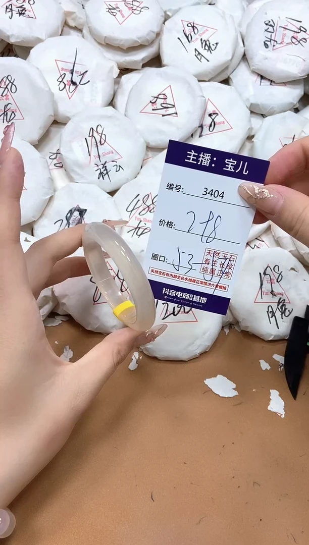玛瑙/玉髓手镯未镶嵌3404
