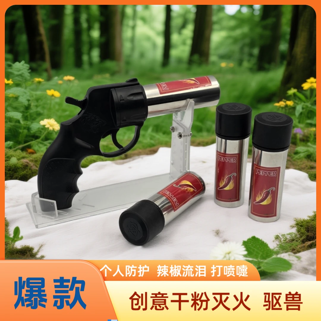 野外防护车载辣粉干粉创意灭火左轮户外民用驱兽驱狗多用途车品