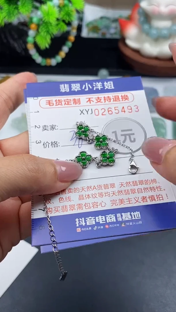 未镶嵌定制翡翠毛货商品 不退换/ 5493