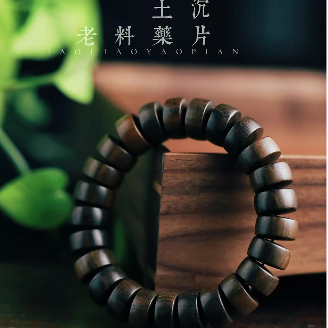 增香沉香木土沉药片单圈628（无礼盒发货）
