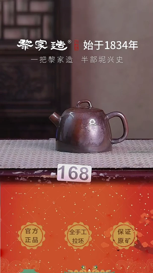 壶168P容量约140cc薄胎柴烧球网孔无盒