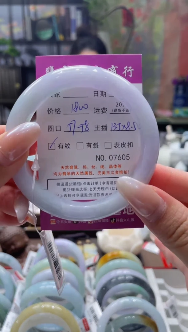未镶嵌手镯翡翠7605*****