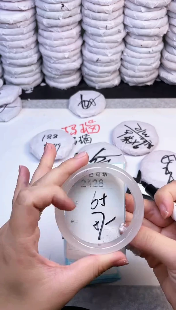 手镯玛瑙/玉髓未镶嵌2428