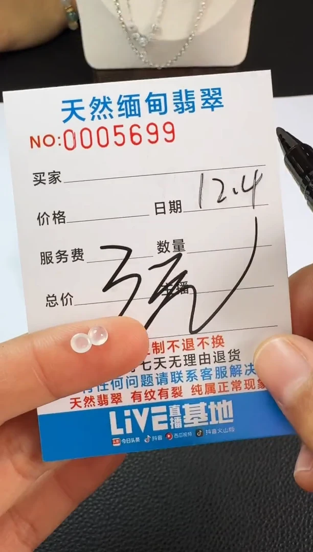 未镶嵌定制翡翠李***x以截图为准