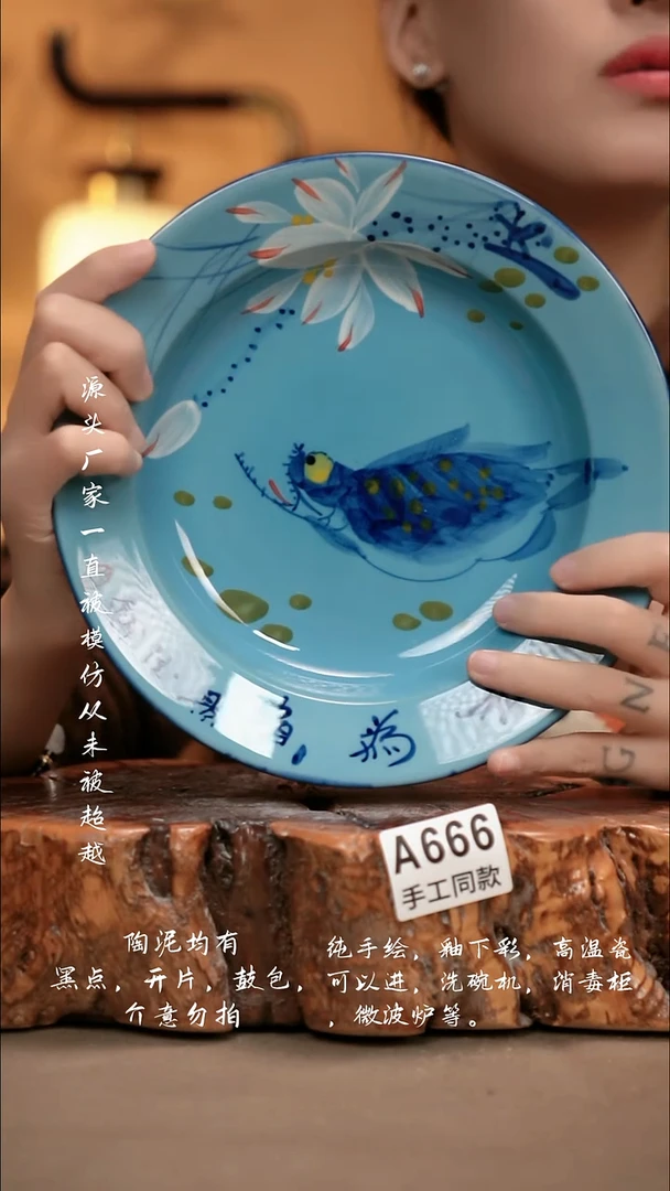 A666新十二器瓷器