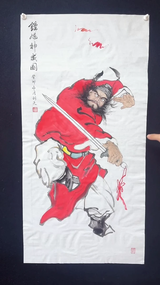 【闪购商品】国画李老师绘画钟馗