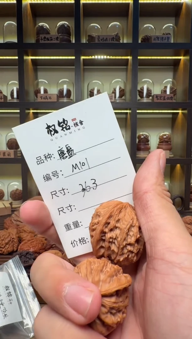 把件文玩核桃m101磨盘36.3