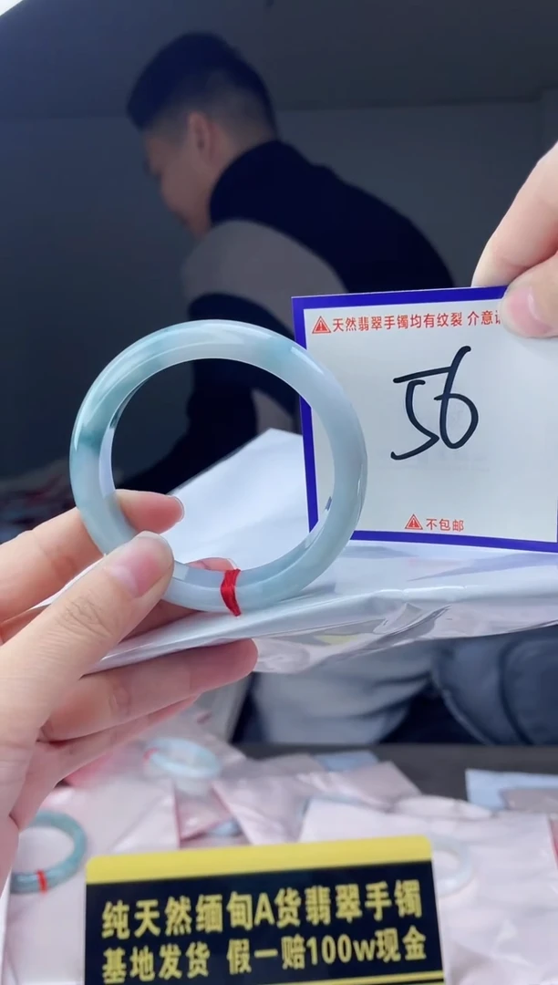 未镶嵌手镯翡翠我