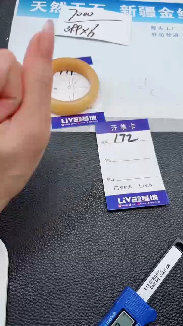 【闪购商品】石英质玉手镯未镶嵌171