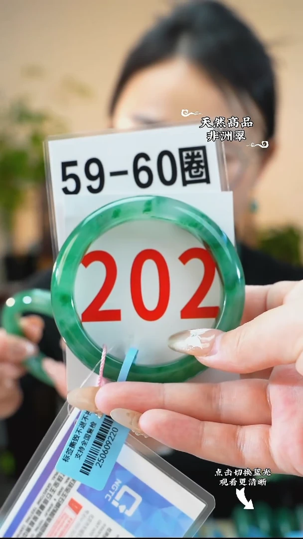 未镶嵌手镯石英质玉（非洲翠）59
