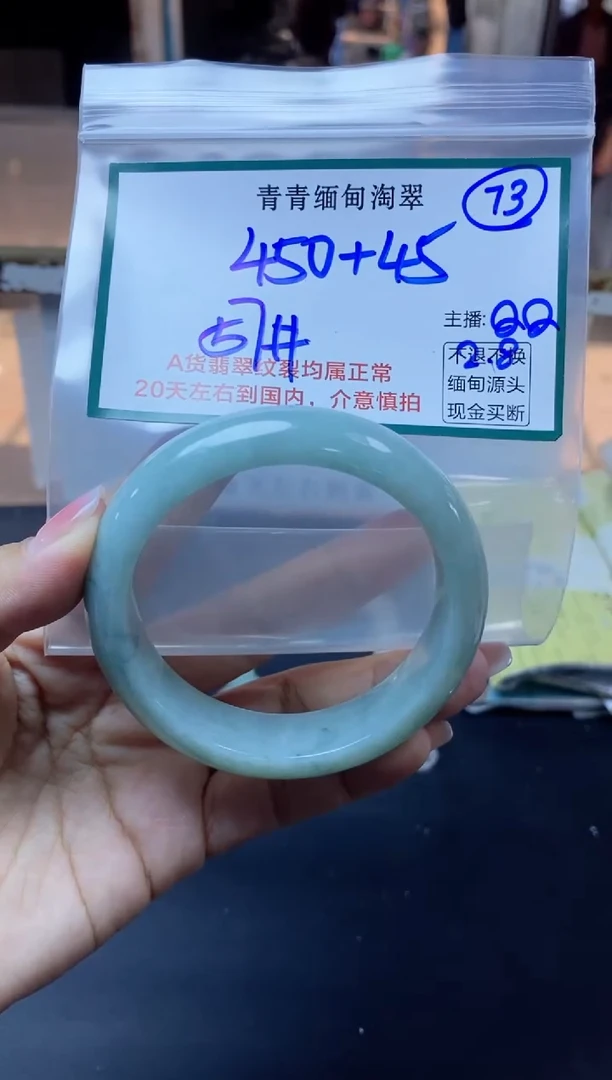 【闪购商品】定制翡翠未镶嵌73/手镯/