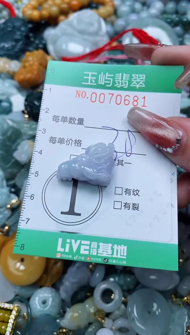 【闪购商品】翡翠颈饰未镶嵌闪购0070681